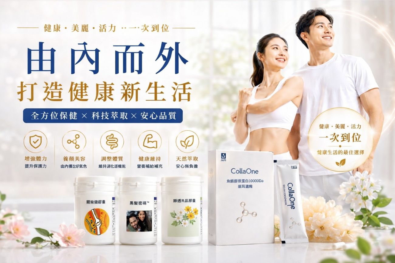 保健食品
