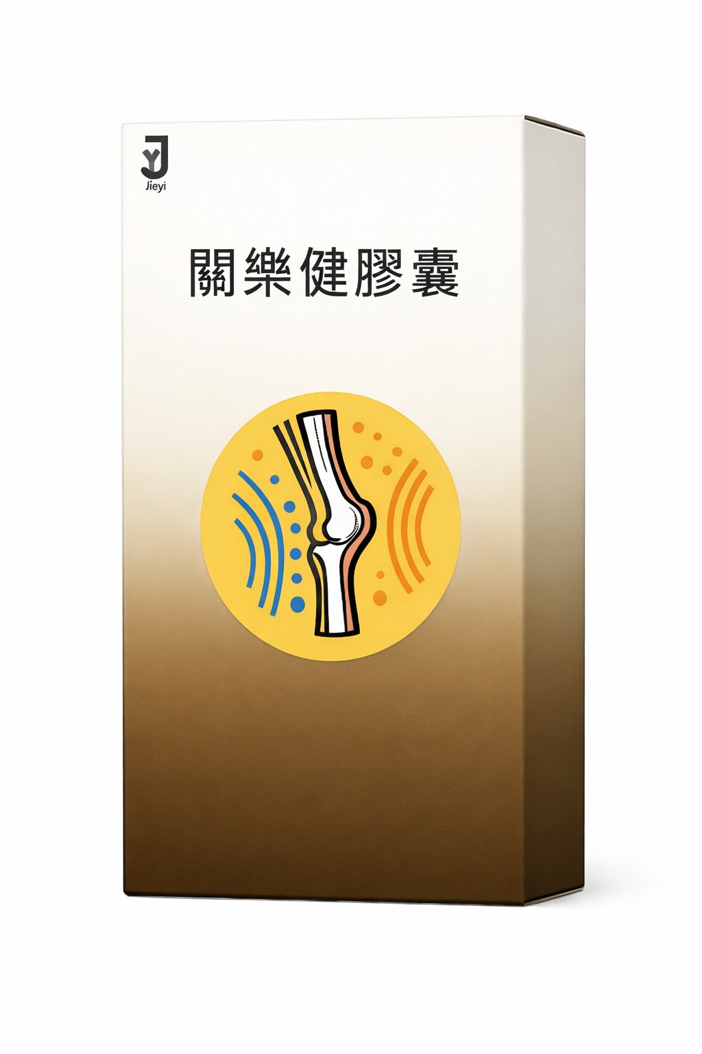 關樂健膠囊