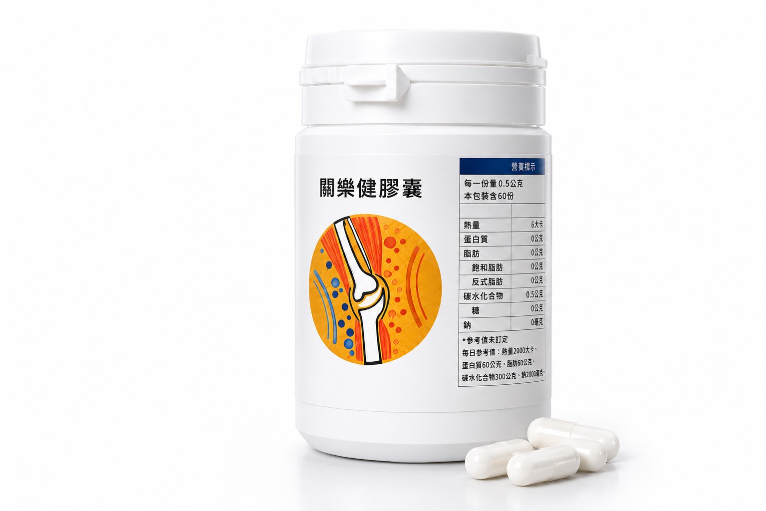 關樂健膠囊