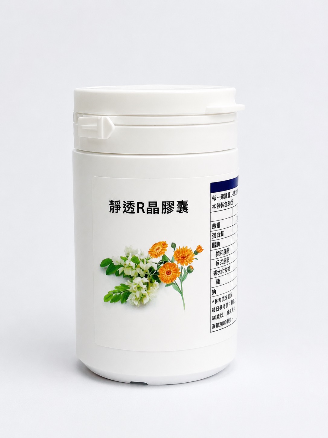靜透R晶膠囊